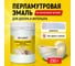 Перламутровая эмаль для декора и интерьера WALNUT Хамелеон, 230 г WLN0196 2