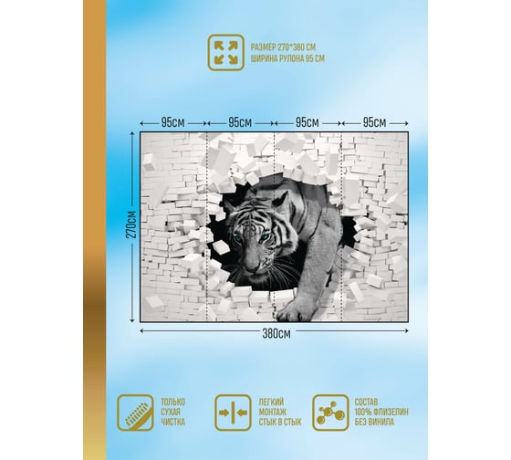 Фотообои PRIMAVERA Тигр PV-1018-P4