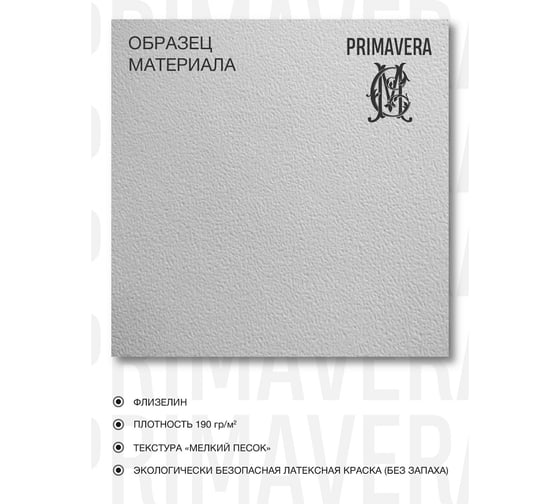 Фотообои PRIMAVERA Зверята PV-1135-P3