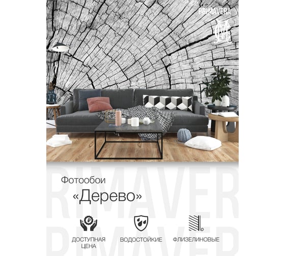 Фотообои PRIMAVERA Дерево PV-1038-P4