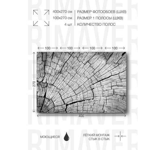 Фотообои PRIMAVERA Дерево PV-1038-P4