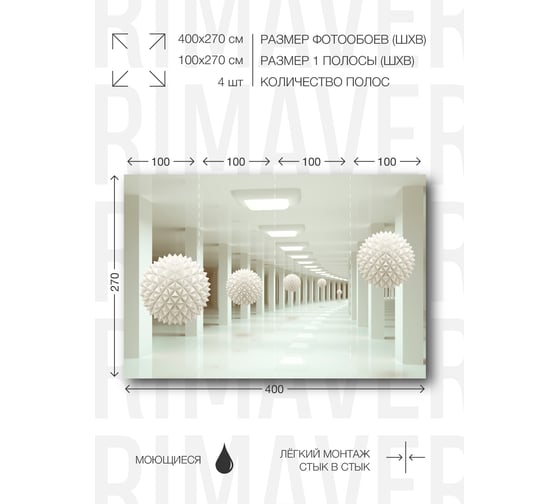 Фотообои PRIMAVERA колонны 3D PV-1020-P4