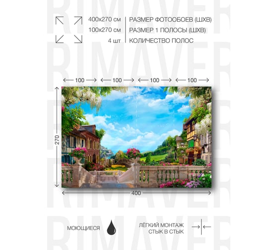 Фотообои PRIMAVERA Сицилия 3D PV-1112-P4