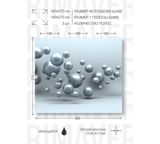 Фотообои PRIMAVERA Пузыри 3D PV-1006-P3