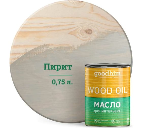 Масло для интерьера Goodhim пирит, 0,75 л 675032 1