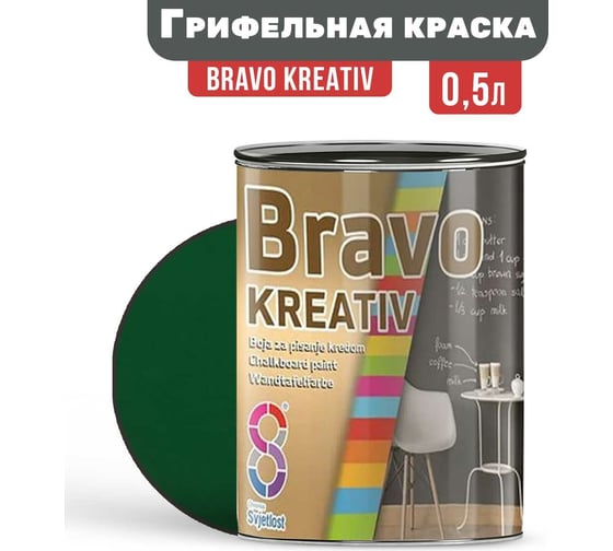 Грифельная краска Goodhim BRAVO KREATIV зелёный, 0,5 л 89219