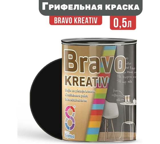 Грифельная краска Goodhim BRAVO KREATIV черный, 0,5 л 89202