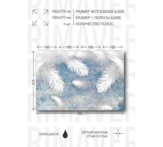 Фотообои PRIMAVERA Голубые перья PV-1001-P4