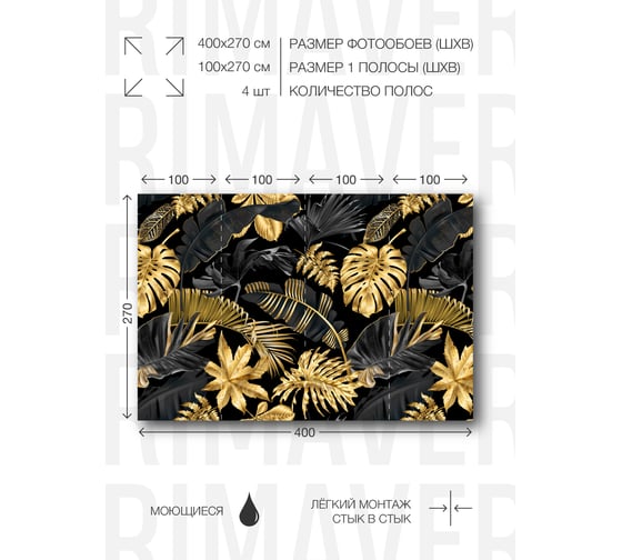 Фотообои PRIMAVERA Золотые листья 3D PV-1076-P4