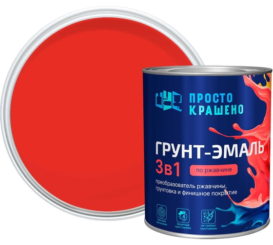Грунт-эмаль по ржавчине 3в1 ПРОСТОКРАШЕНО! красная 0.8 кг 89314