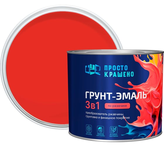 Грунт-эмаль по ржавчине 3в1 ПРОСТОКРАШЕНО! красная 1.8 кг 89315
