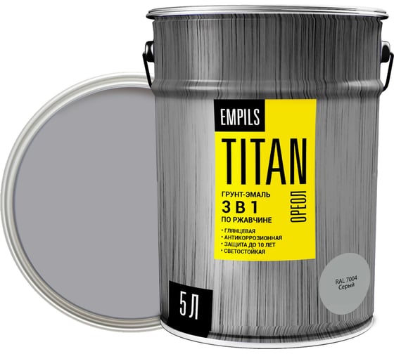 Грунт-эмаль по ржавчине ОРЕОЛ TITAN серый RAL 7004 5 л 4.8 кг 89273