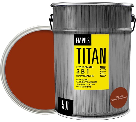 Грунт-эмаль по ржавчине ОРЕОЛ TITAN красно-коричневый RAL 3009 5 л 4.7 89271