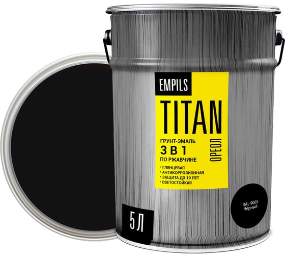 Грунт-эмаль по ржавчине TITAN черный RAL 9005 ОРЕОЛ 5 литров 4,7 кг 89275