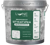 Штукатурка венецианская Lune Coloree 8кг 45078