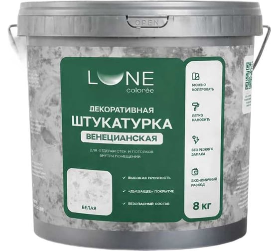 Штукатурка венецианская Lune Coloree 8кг 45078