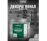 Штукатурка венецианская Lune Coloree 8кг 45078 2