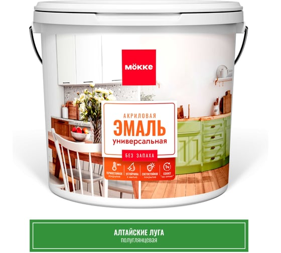Эмаль акриловая MÖKKE п/гл. универсальная, АЛТАЙСКИЕ ЛУГА, 2 кг, 12830