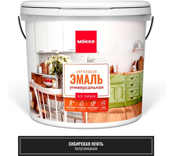 Эмаль акриловая MÖKKE п/гл. универсальная, СИБИРСКАЯ НЕФТЬ, 2 кг, 12842