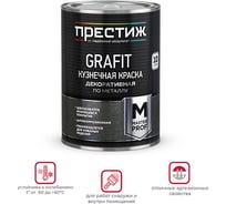 Кузнечная краска Престиж с эффектом grafit бронзовая 0,9 кг 134400