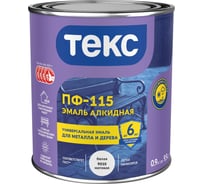 Эмаль алкидная для металла и дерева Текс ПФ-115 оранжевая глянцевая, 0,9кг 700001518