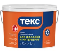 Краска для фасадов и интерьеров Текс VVA 13кг/8,4л 700001204