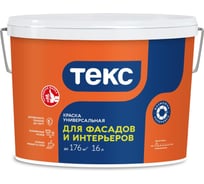 Краска для фасадов и интерьеров Текс VVA 24,8кг/16л 700001205