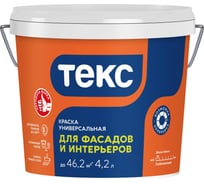 Краска для фасадов и интерьеров Текс VVA 6,5кг/4,2л 700001207