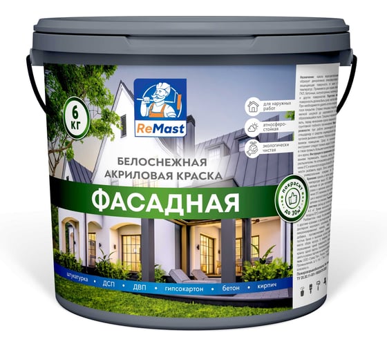 Краска акриловая фасадная ReMast белоснежная 6 кг 16807