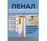 Пенал для дверей ТДВ Rolapp STEALTH 800x2100 мм, без обрамления 3020009 2