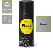 Кузнечная декоративная антикоррозионная краска CERTA PLAST графит (аэрозоль) PLM00036