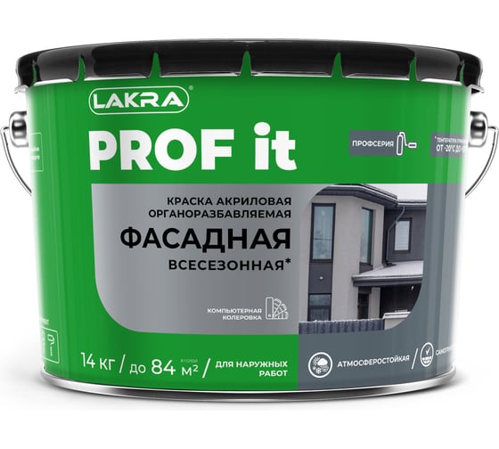 Краска фасадная всесезонная ЛАКРА PROF IT База А, белый, RAL 9016, 14 кг ЛА-00006047