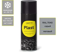 Кузнечная декоративная антикоррозионная краска CERTA PLAST серый (аэрозоль) PLM00075