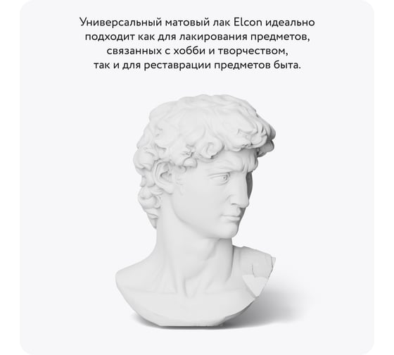 Аэрозольный лак в баллончике Elcon для металла, дерева, пластикабыстросохнущий, водостойкий, износостойкий, бесцветный, матовый аэрозоль 520 мл 00-00462309