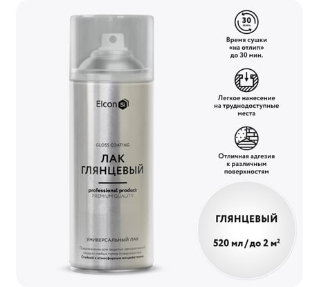 Аэрозольный лак в баллончике для металла, дерева, пластика Elcon быстросохнущий, водостойкий, износостойкий, бесцветный, глянцевый, аэрозоль, 520 мл 00-00462310