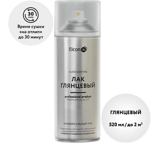 Аэрозольный лак в баллончике для металла, дерева, пластика Elcon быстросохнущий, водостойкий, износостойкий, бесцветный, глянцевый, аэрозоль, 520 мл 00-00462310