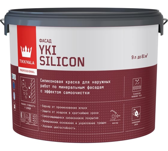 Силиконовая краска Tikkurila Yki Silicon A 9L 700014658