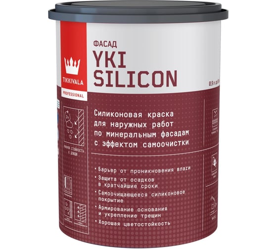 Силиконовая краска Tikkurila Yki Silicon С 0,9L 700014659