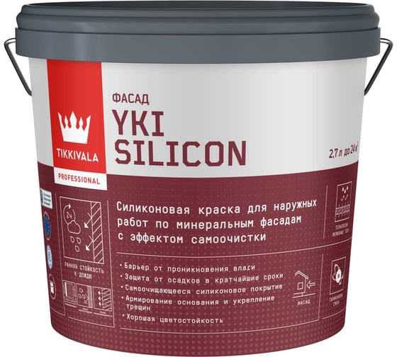 Силиконовая краска Tikkurila Yki Silicon С 2,7L 700014660