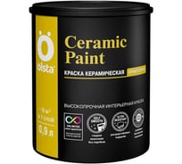 Краска Olsta CERAMIC PAINT (керамическая) база A 0,9 л (1,25 кг) (54/54) OSCPA-09