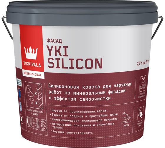Силиконовая краска Tikkurila Yki Silicon A 2,7L 700014657