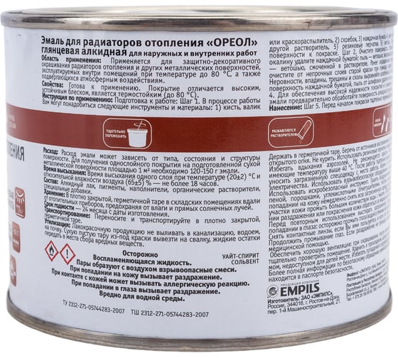 Эмаль для радиаторов отопления Ореол (глянцевая; алкидная; белая; 0.5 кг) 65142