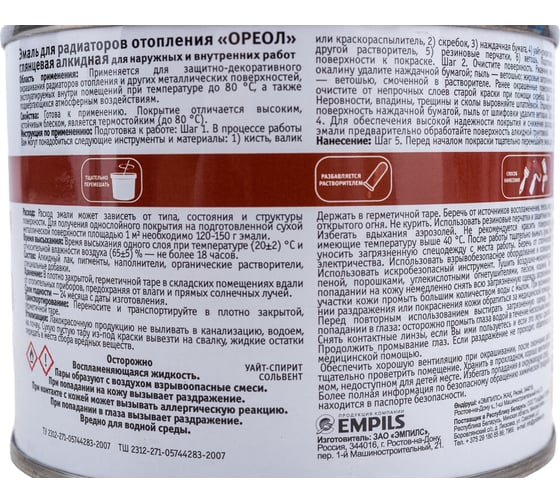 Эмаль для радиаторов отопления Ореол (глянцевая; алкидная; белая; 0.5 кг) 65142