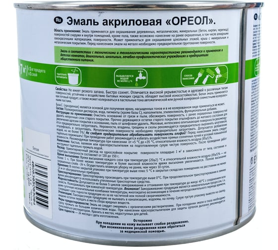 Акриловая эмаль Ореол (матовая; белая; 1.9 кг) 67599