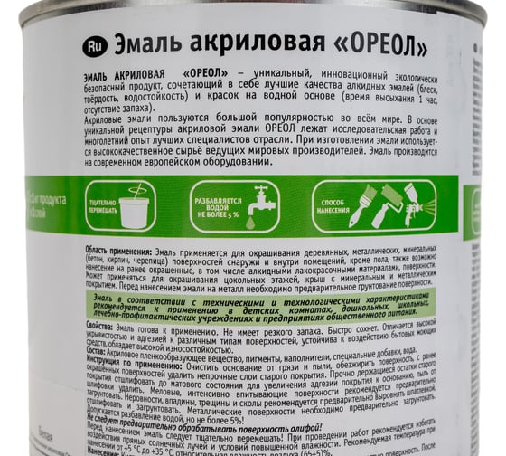 Акриловая эмаль Ореол (матовая; белая; 0.9 кг) 65245