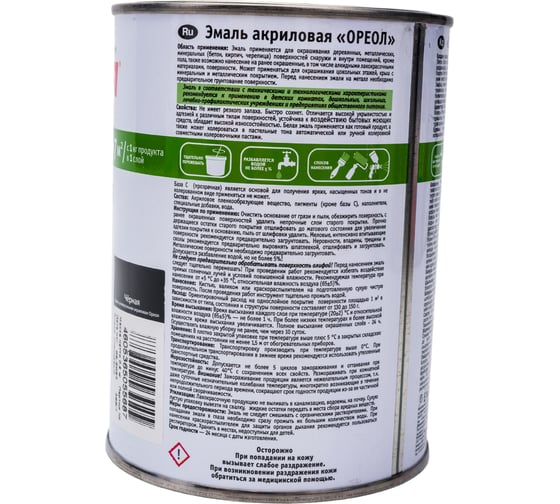 Акриловая эмаль Ореол (глянцевая; черная; 0.9 кг) 65252