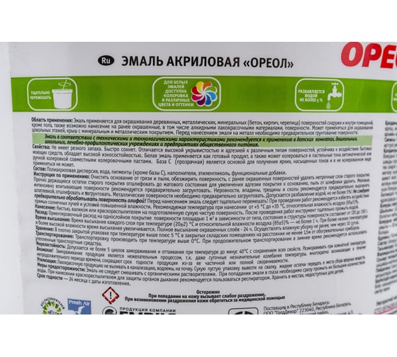 Акриловая эмаль Ореол (глянцевая; белая; пластик; 2.5 кг) 70645