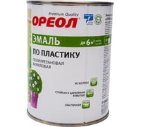 Эмаль по пластику Ореол (полиуретановая; полуматовая; белая; 0.9 кг) 70707