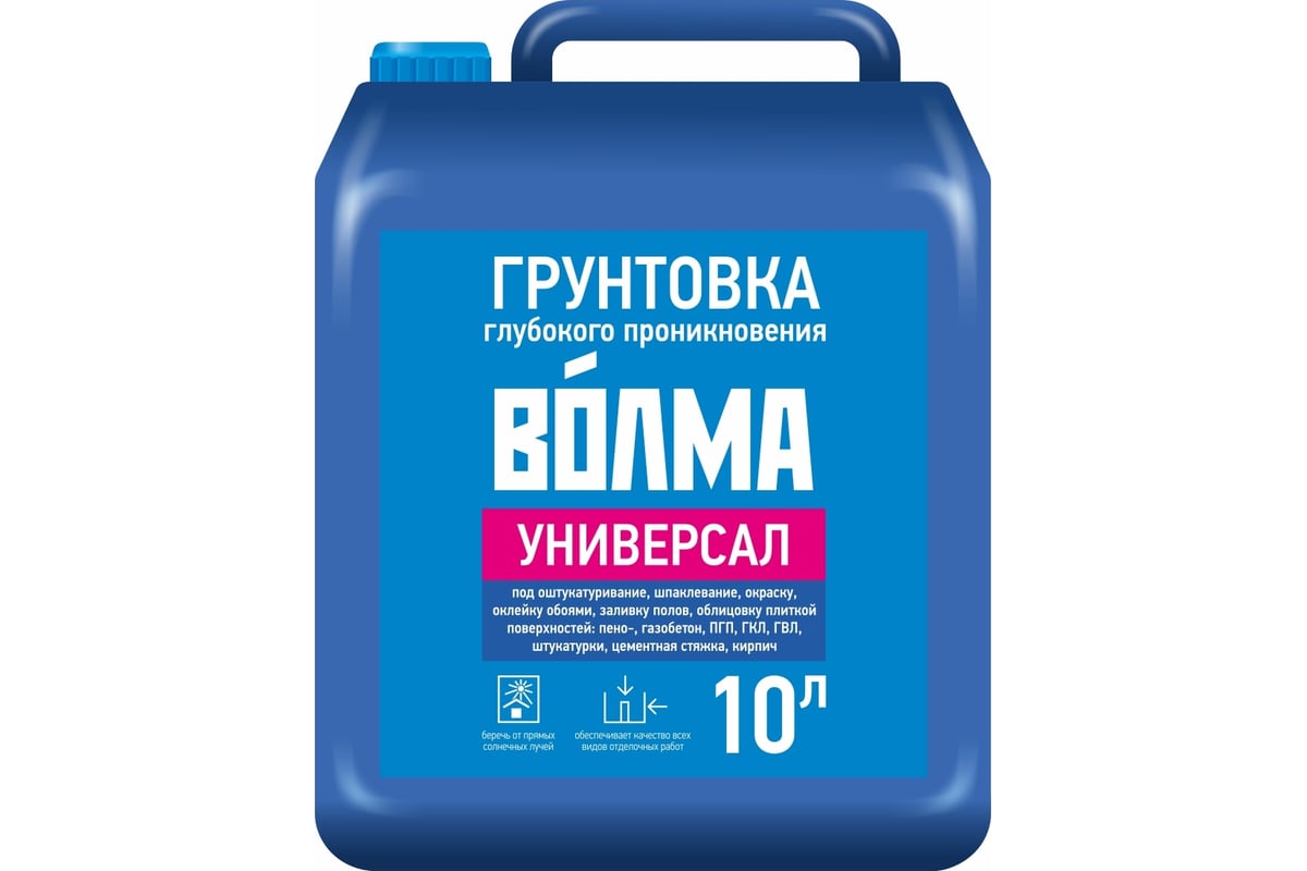  Волма Универсал 10 л 30000082 - выгодная цена, отзывы .