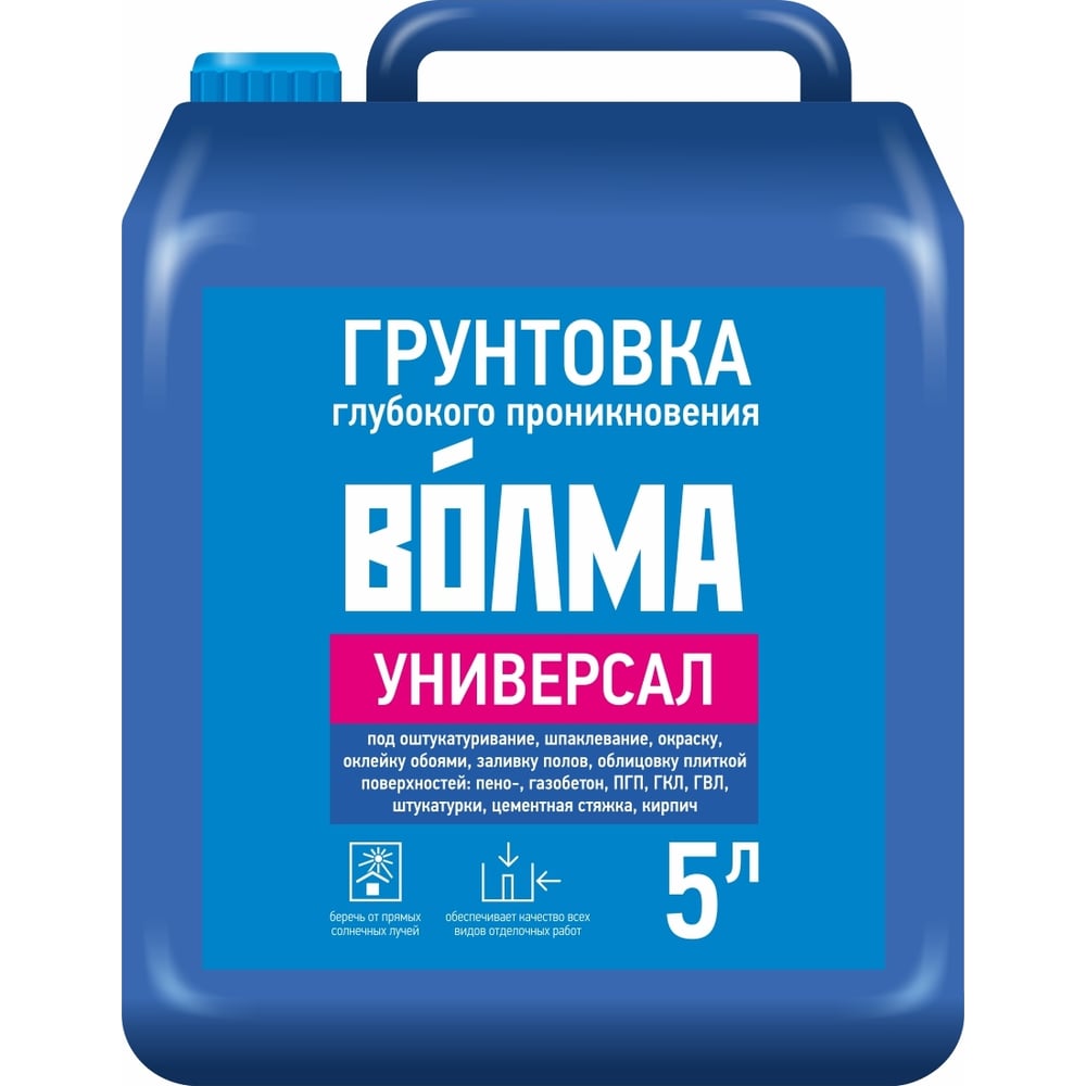 Грунтовки 10 глубокого проникновения. Грунтовка Волма универсал 10 л. Грунтовка Волма глубокого проникновения. Грунтовка глубокого проникновения Волма универсал. Грунтовка "Волма-универсал" 10л (50).